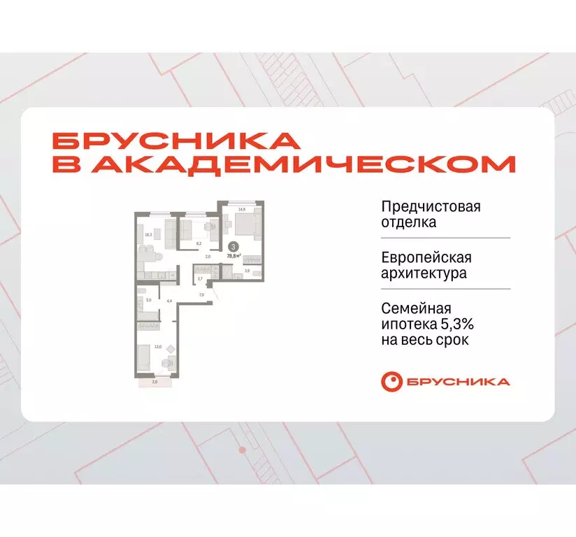 3-комнатная квартира: Екатеринбург, микрорайон Академический, 19-й ... - Фото 0