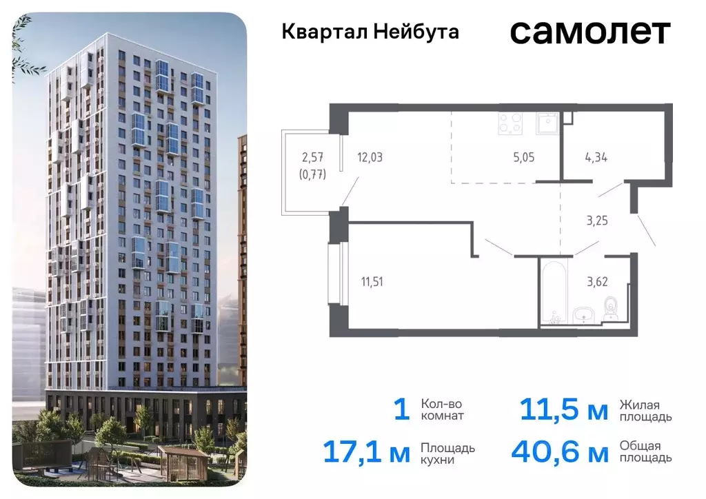 1-к кв. Приморский край, Владивосток Квартал Нейбута жилой комплекс, ... - Фото 0