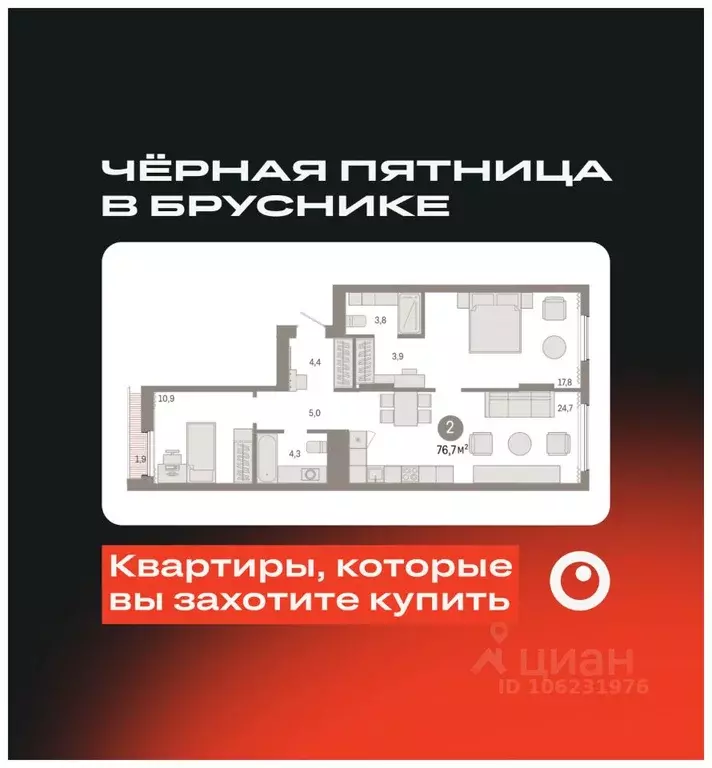 2-к кв. Свердловская область, Екатеринбург ул. Пехотинцев, 2В (76.8 м) - Фото 0