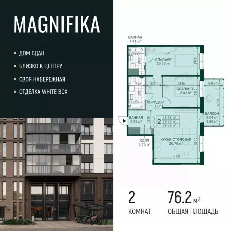 2-к кв. Санкт-Петербург Магнитогорская ул., 3к2 (76.2 м) - Фото 0