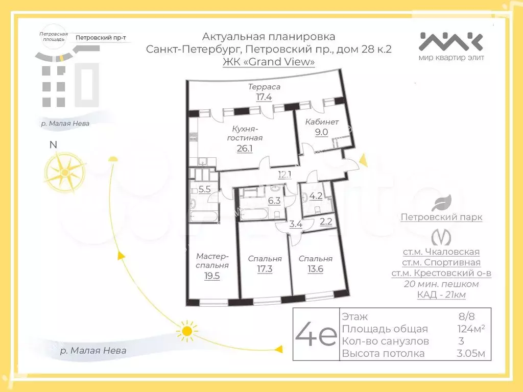 4-к. квартира, 124 м, 8/8 эт. - Фото 1