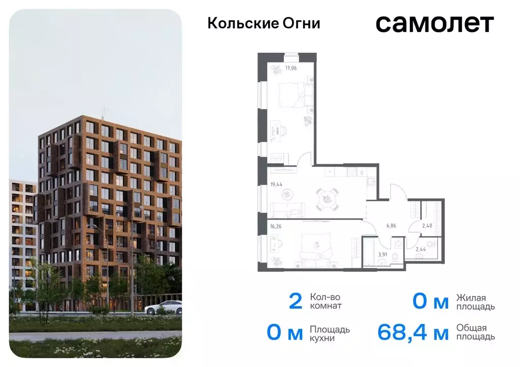 2-к кв. Мурманская область, Кола Кольские Огни жилой комплекс (68.37 ... - Фото 0