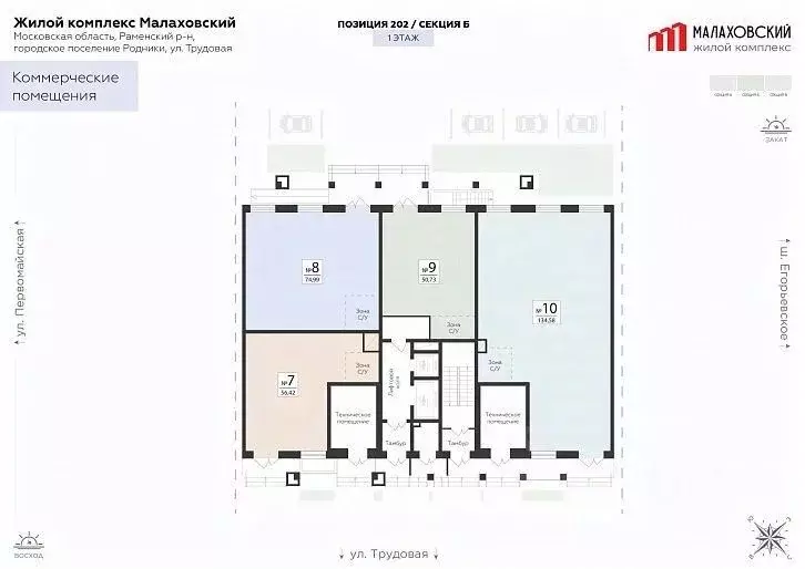 Помещение свободного назначения в Московская область, Раменский ... - Фото 2