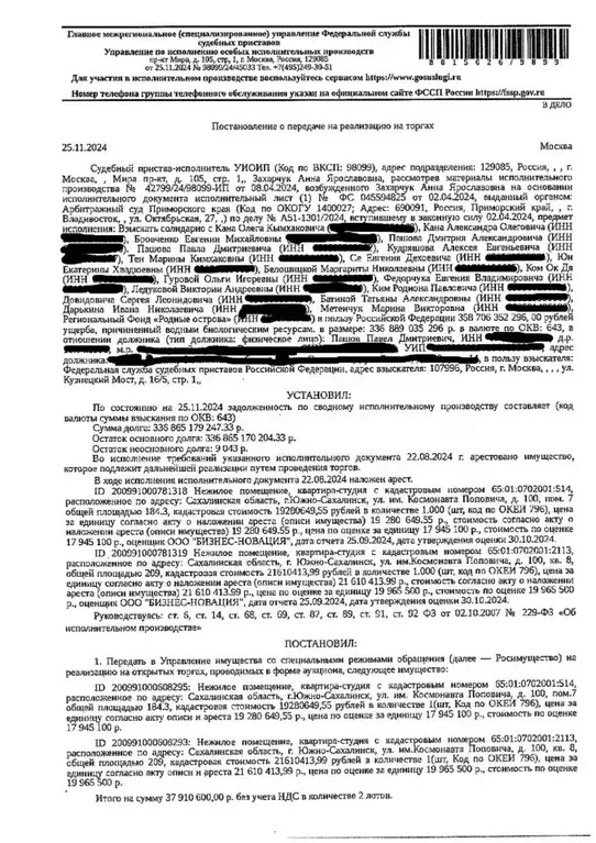 Помещение свободного назначения в Сахалинская область, Южно-Сахалинск ... - Фото 0