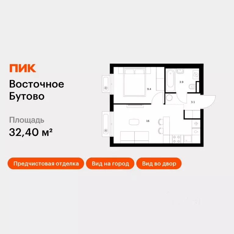 1-к кв. Московская область, Ленинский городской округ, Боброво пгт ... - Фото 1