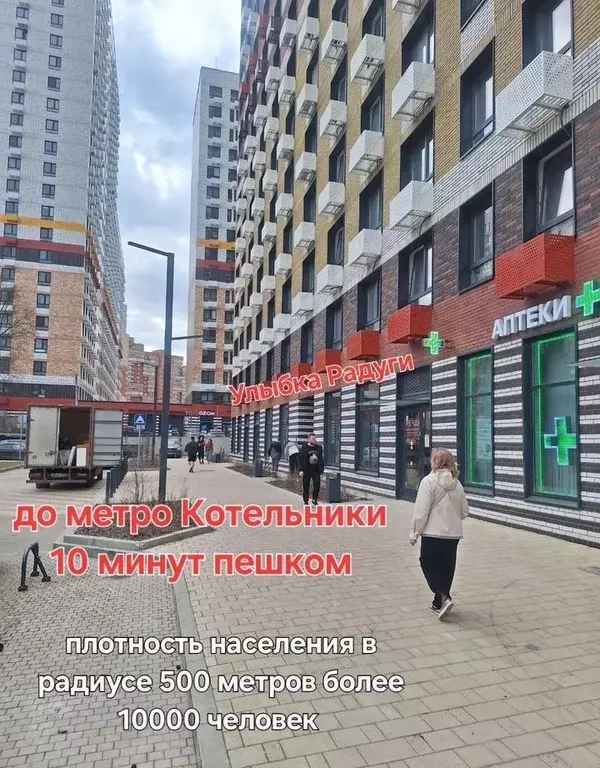 Помещение свободного назначения в Московская область, Котельники Белая ... - Фото 2