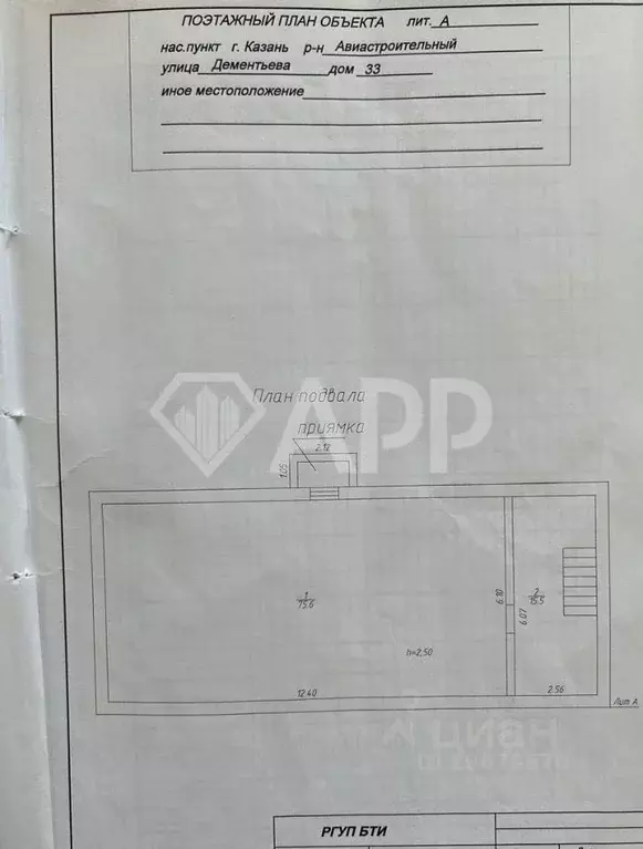 Помещение свободного назначения в Татарстан, Казань ул. Дементьева, ... - Фото 1