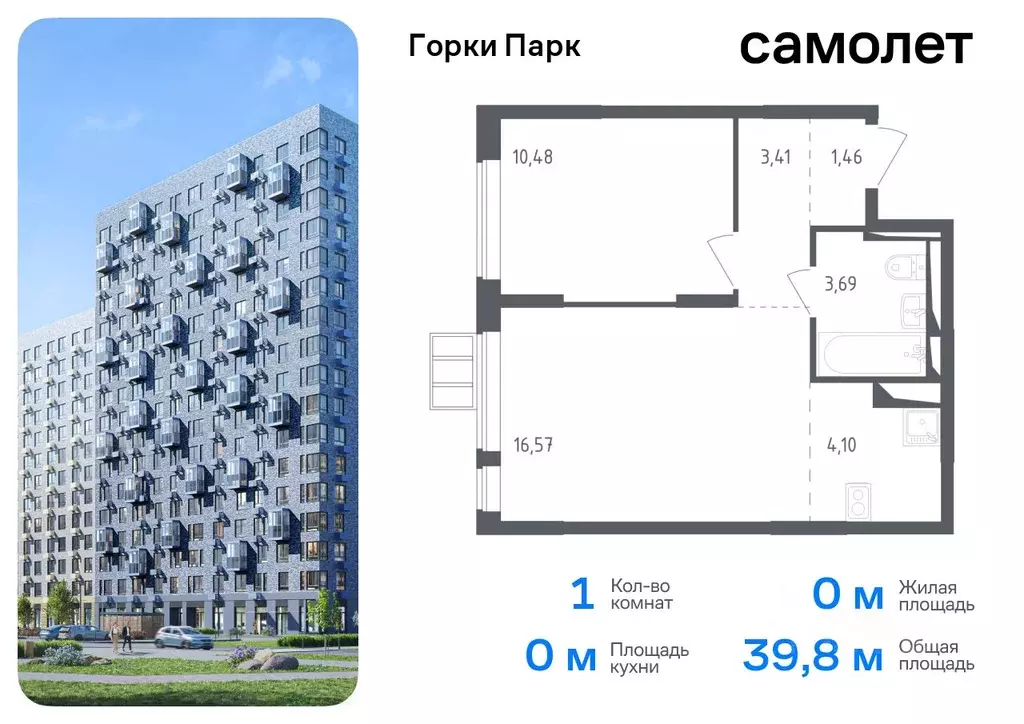 1-к кв. Московская область, Ленинский городской округ, д. Коробово ул. ... - Фото 0