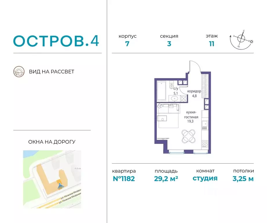 Студия Москва Жилой комплекс остров, 4-й кв-л,  (29.2 м) - Фото 0