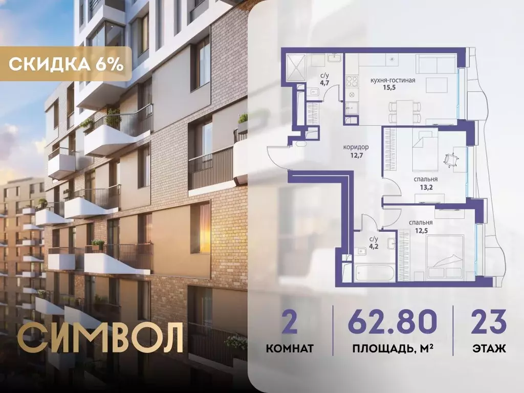 2-к кв. Москва Символ жилой комплекс (62.8 м) - Фото 0