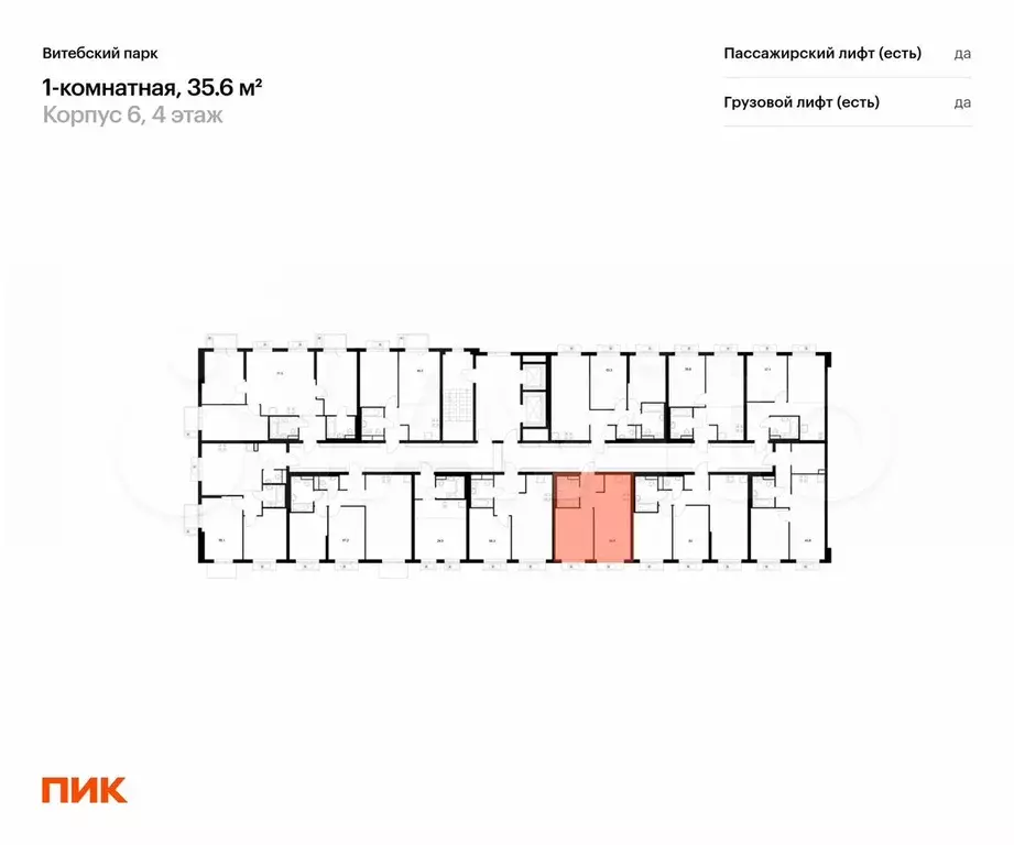 1-к. квартира, 35,6 м, 4/12 эт. - Фото 1