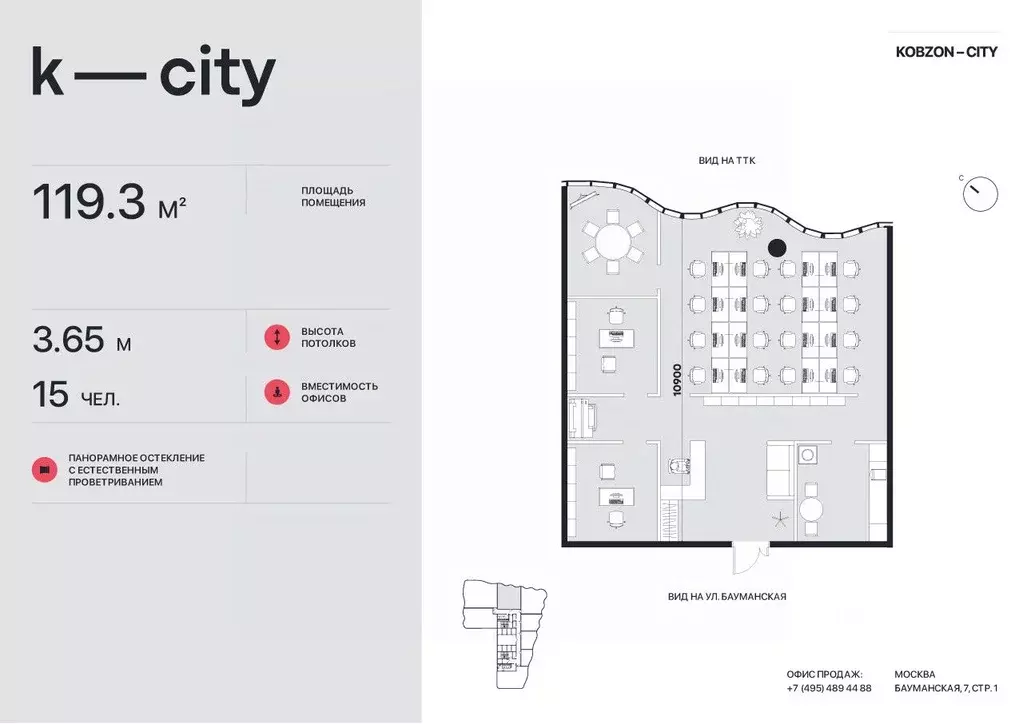 Офис в Москва Бауманская ул., 11С7 (119 м) - Фото 1