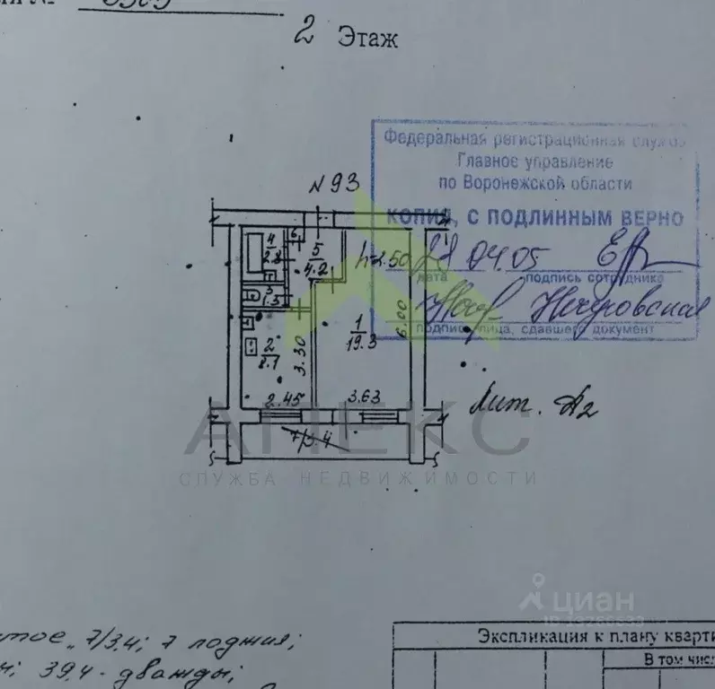 1-к кв. Воронежская область, Воронеж ул. Куколкина, 33 (36.0 м) - Фото 1