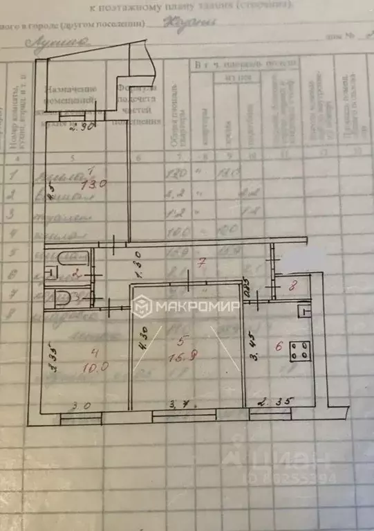 3-к кв. Татарстан, Казань ул. Лукина, 3А (61.0 м) - Фото 2