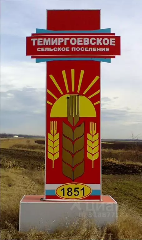 Участок в Краснодарский край, Курганинский район, Темиргоевская ст-ца ... - Фото 0