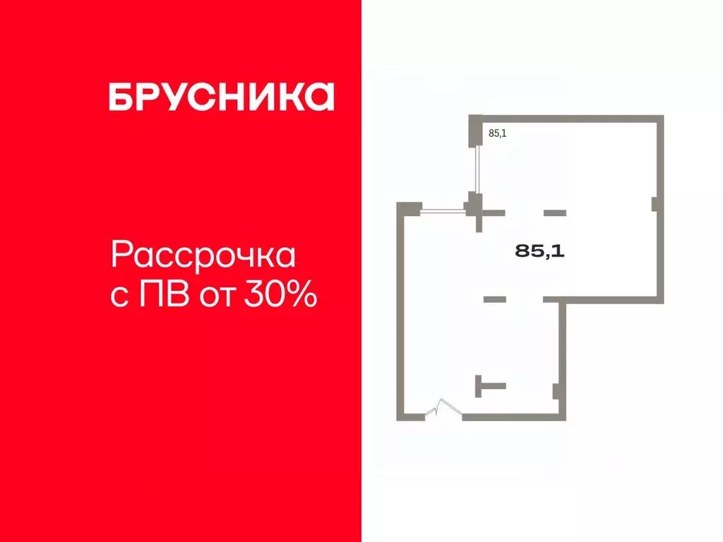 Помещение свободного назначения в Тюменская область, Тюмень Речной ... - Фото 1