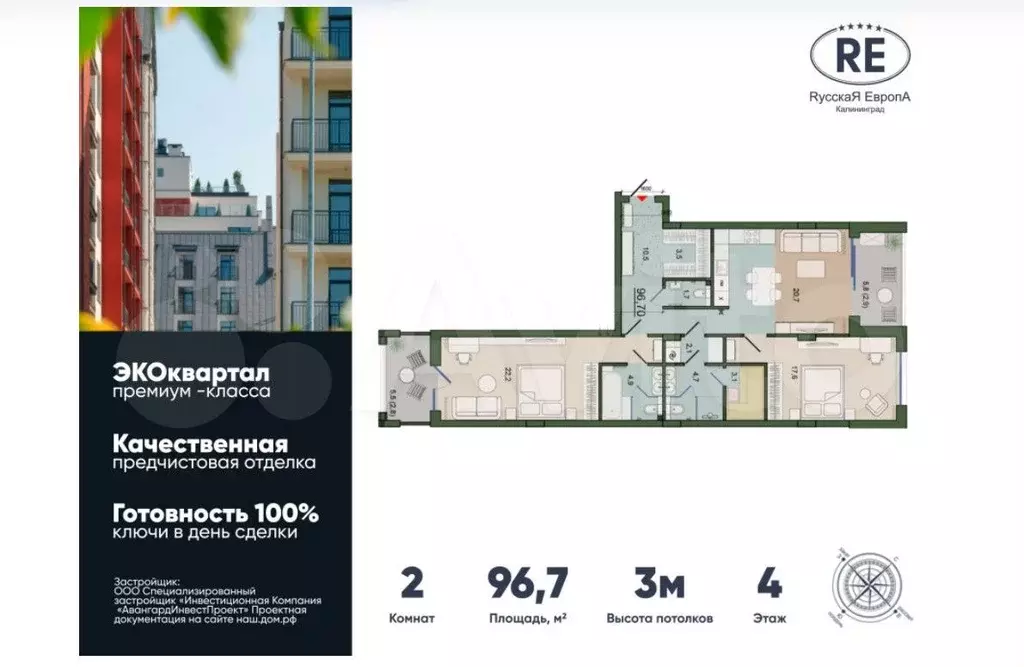 2-к. квартира, 97 м, 4/8 эт. - Фото 1