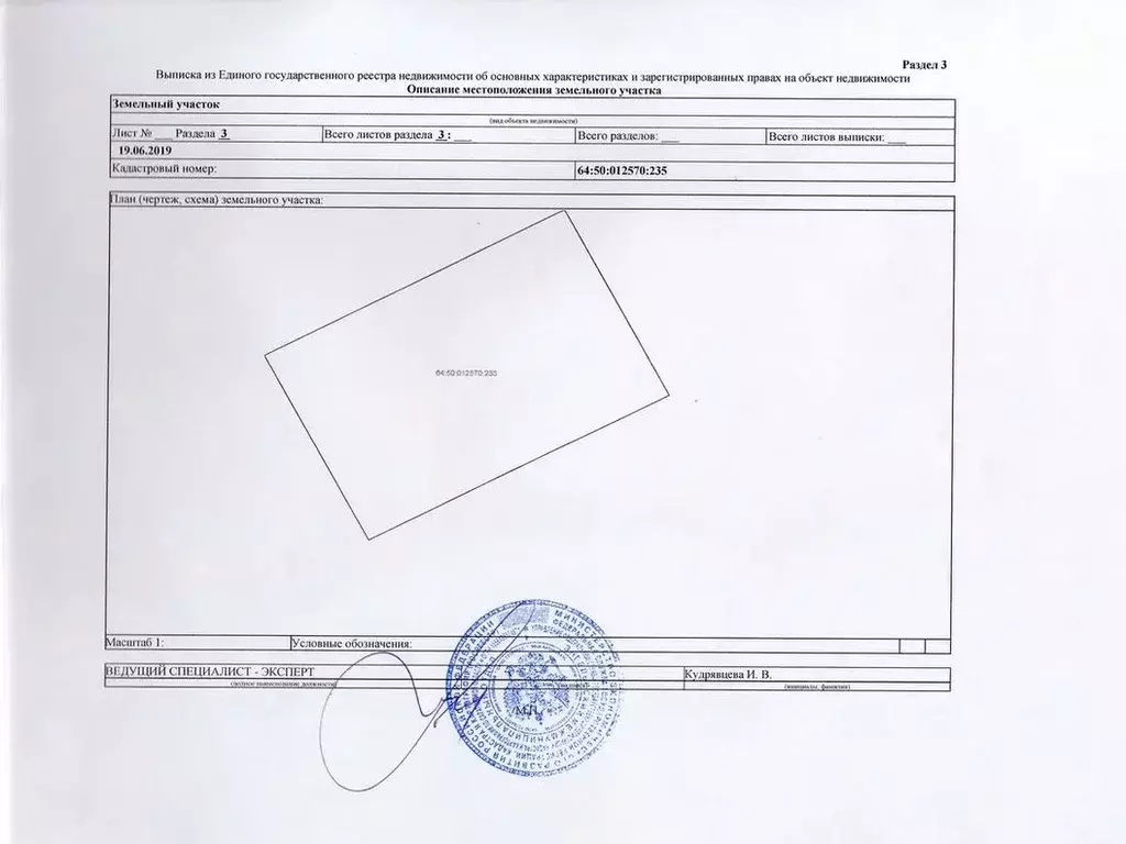 Участок в Саратовская область, Энгельс проезд 1-й Андреевский, 30 (6.0 ... - Фото 0