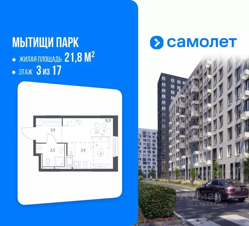 Студия Московская область, Мытищи пер. 1-й Стрелковый, 5 (21.8 м) - Фото 1