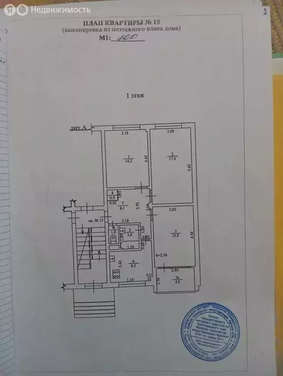 3-комнатная квартира: Сочи, микрорайон Блиново, Лесная улица, 7 (66.4 ... - Фото 2