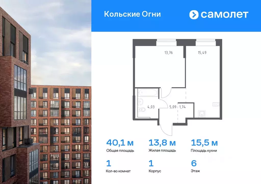 1-к кв. Мурманская область, Кола Кольские Огни жилой комплекс, 1 ... - Фото 0