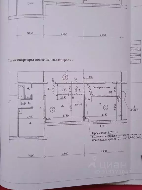 2-к кв. Пермский край, Пермь ул. Калинина, 46 (46.9 м) - Фото 0