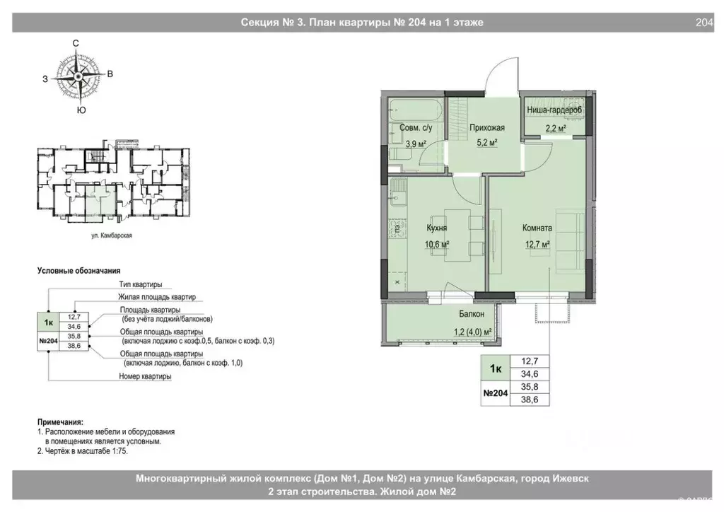 1-к кв. Удмуртия, Ижевск Игринская ул. (35.8 м) - Фото 1