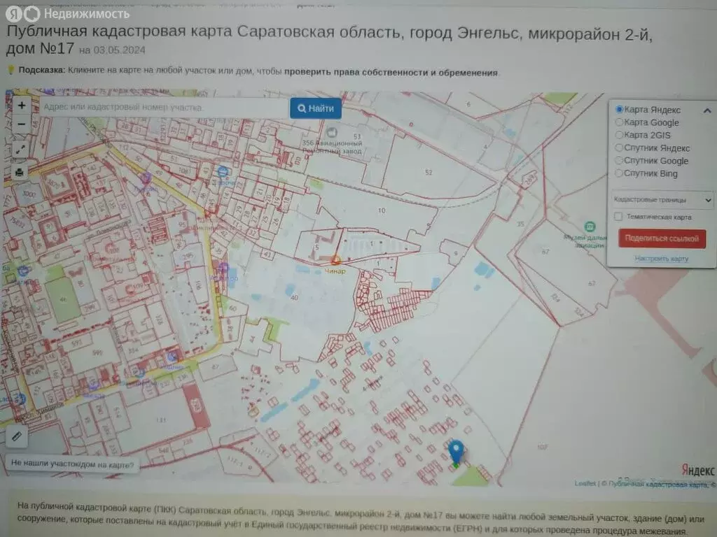 Участок в Энгельс, СНТ Химик-2 (3.5 м) - Фото 2