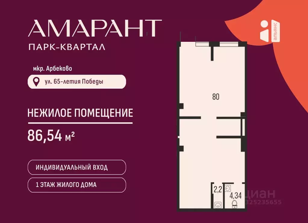 Офис в Пензенская область, Пенза Арбеково жилрайон, Дальнее Арбеково ... - Фото 1