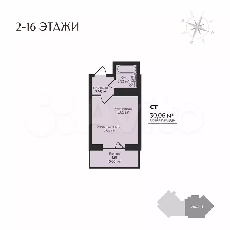 Квартира-студия, 30,1 м, 6/17 эт. - Фото 1