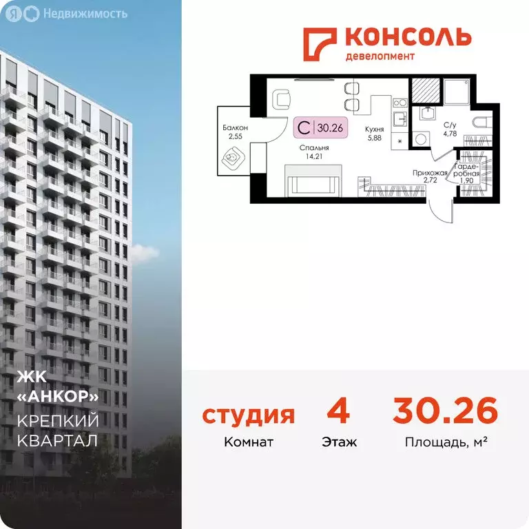 Квартира-студия: Нижний Новгород, Канавинский район, 15-й квартал, ... - Фото 0