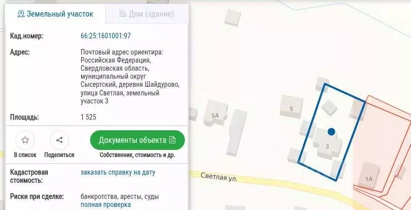 Дом в Свердловская область, Сысертский муниципальный округ, д. ... - Фото 2