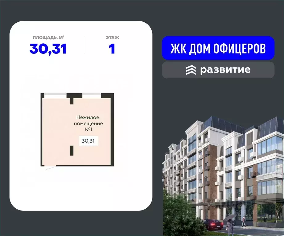 Помещение свободного назначения в Воронежская область, Воронеж ... - Фото 0