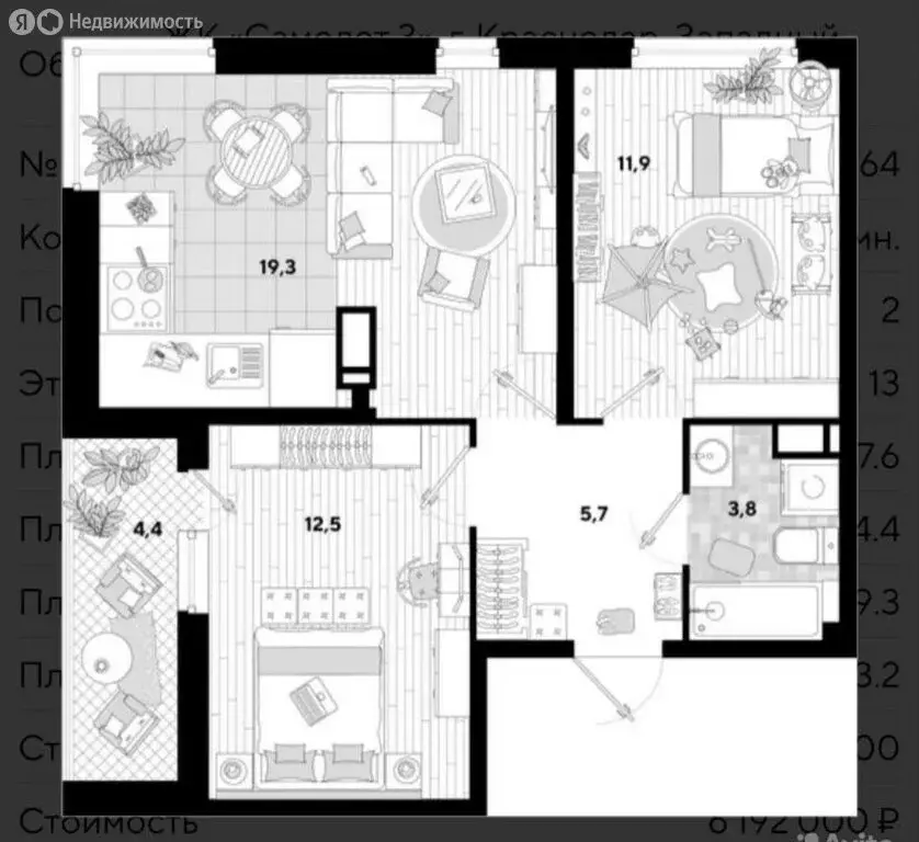 2-комнатная квартира: Краснодар, улица Ивана Беличенко, 87 (57.8 м) - Фото 0