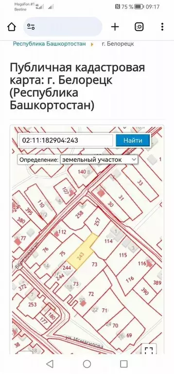 Участок 9,3 сот. (ИЖС) - Фото 0