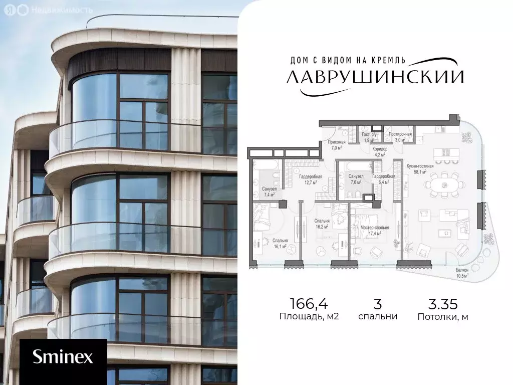 3-комнатная квартира: Москва, Большой Толмачёвский переулок, 5с1 ... - Фото 1