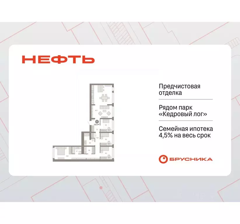 4-к кв. Ханты-Мансийский АО, Сургут 1-й мкр, Нефть жилой комплекс ... - Фото 1