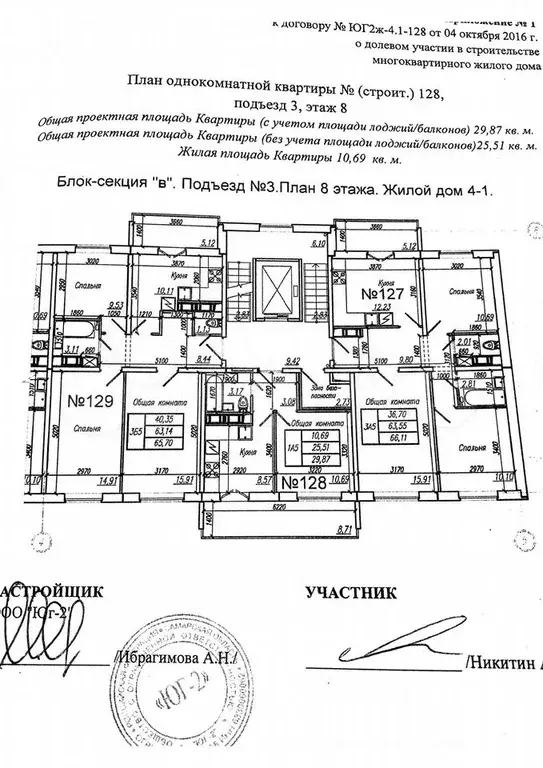 1-к. квартира, 25,5 м, 8/9 эт. - Фото 0