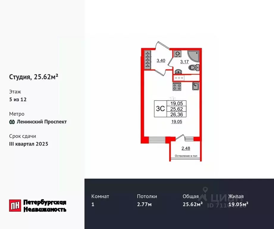 студия санкт-петербург 1-й предпортовый проезд, 1 (25.62 м) - Фото 0
