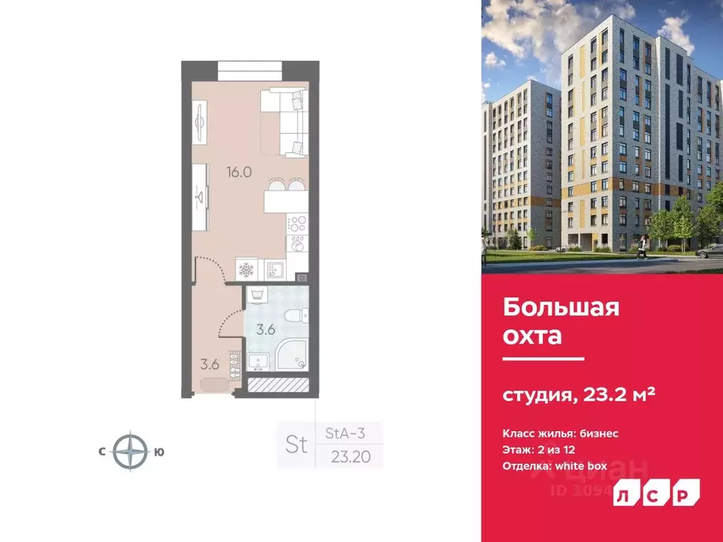 Студия Санкт-Петербург Партизанская ул., 5 (23.2 м) - Фото 0