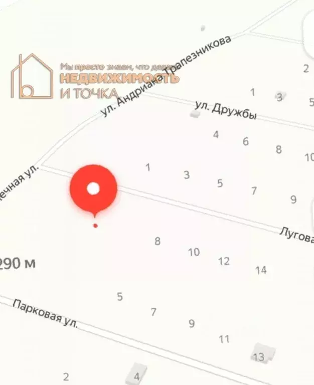 Участок в Башкортостан, Дюртюли ул. Луговая, 7 (11.0 сот.) - Фото 0