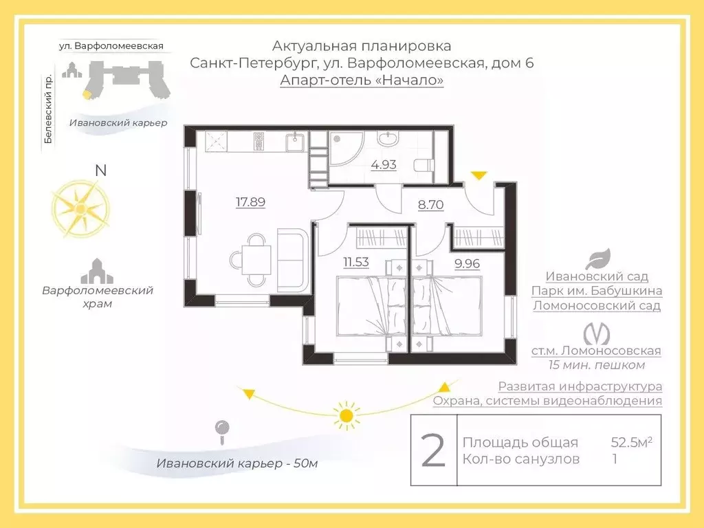 2-к кв. Санкт-Петербург Варфоломеевская ул., 6 (52.5 м) - Фото 2