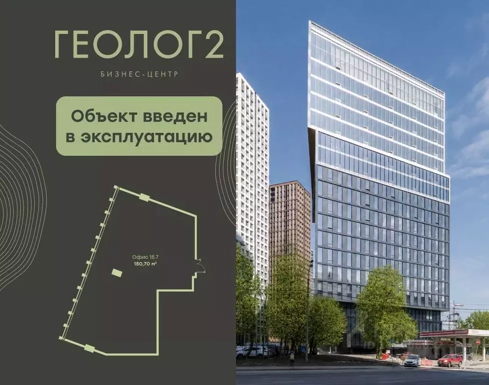 Офис в Москва ул. Обручева, 23Е (151 м) - Фото 1