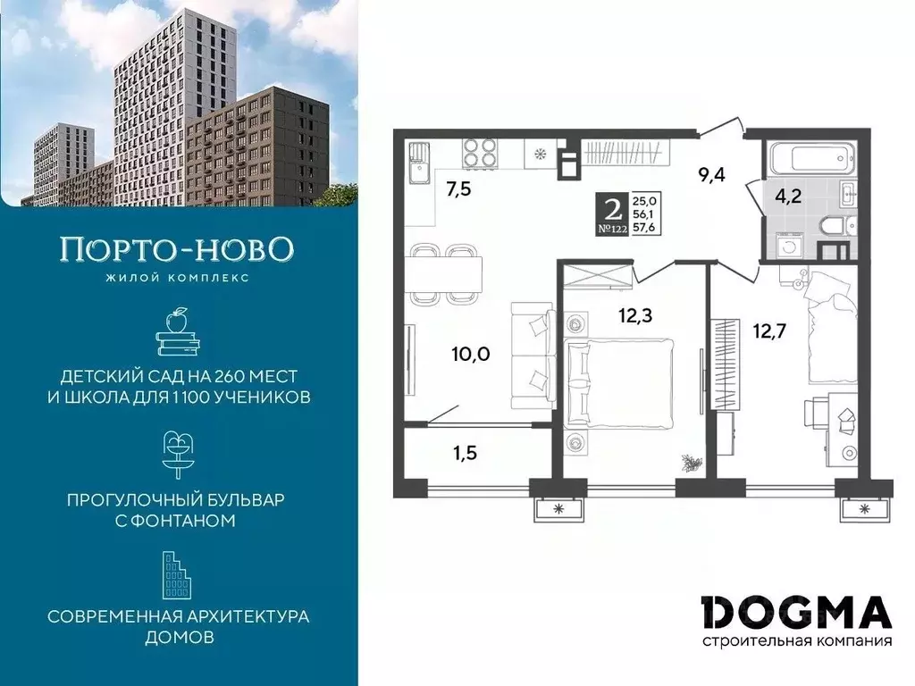 2-к кв. Краснодарский край, Новороссийск Порто-Ново жилой комплекс ... - Фото 0