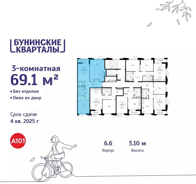 3-к. квартира, 69,1 м, 8/9 эт. - Фото 1