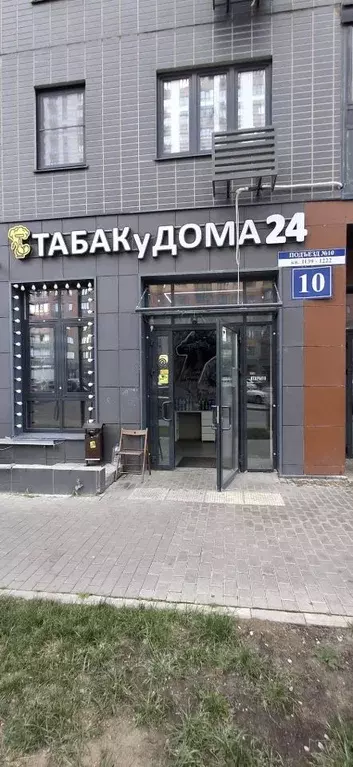 Помещение свободного назначения в Московская область, Ленинский ... - Фото 1