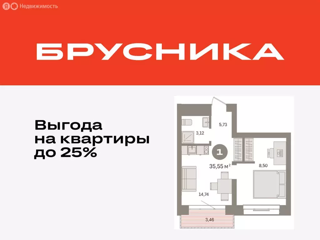 1-комнатная квартира: Тюмень, Причальная улица, 7 (35.55 м) - Фото 0