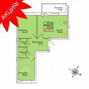 2-к кв. Псковская область, Псков Техническая ул., 2 (58.98 м) - Фото 1