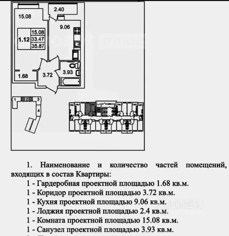 1-к кв. Санкт-Петербург ул. Русановская, 18к3 (35.0 м) - Фото 0