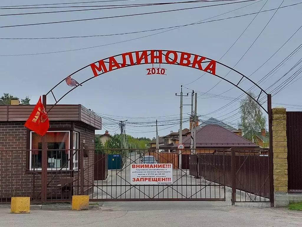 Участок, 14.5 сот., сельхоз (снт или днп) - Фото 0